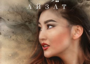 المرأة الوافدة ورحلتها في دوحة الأحلام رواية “أيزات” نموذجاً